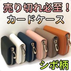 カードケース カード入れ レディース メンズ 大容量 じゃばら 定期入れ 名刺