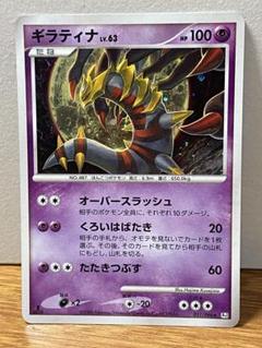 ポケモンカード ギラティナLV63 美品 - メルカリ