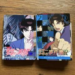 金田一少年の事件簿R レンタルDVD アニメ 全巻セット - メルカリ