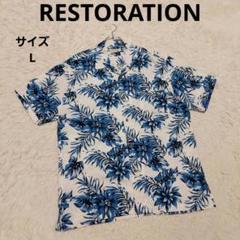 レストレーション アロハシャツ 半袖 ボタニカル柄 L 白青 カジュアル 個性的