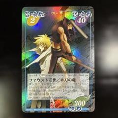 【美品】ファウスト/木刀の竜 GBA2 超・占事略決　シャーマンキング