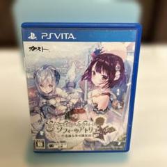アトリエシリーズ ソフィーのアトリエ PS Vita