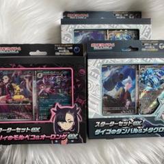 マリィのモルペコ&オーロンゲex ダイゴのダンバル&メタグロス ex