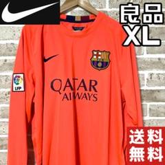 【24時間以内/匿名配送】ナイキ バルセロナ 長袖 ユニフォーム 2014 XL