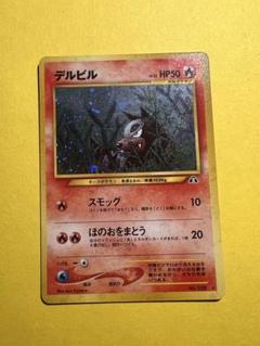ポケモンカード 旧裏 デルビル PSA10 旧裏】 デルビル ポケモンカード - メルカリ