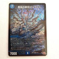 2025年最新】魔誕の斬将の人気アイテム - メルカリ