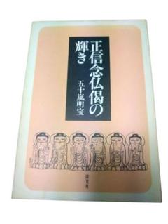 【新品・未開封】「正信偈講義」完全版　全14巻 ＣＤ28枚　信楽峻麿 講演 信楽峻麿/「正信偈講義」完全版(全14巻 CD28枚) ＜CD＞
