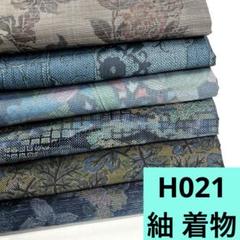 浴衣反物まとめ売り 浴衣反物まとめ売り - メルカリ