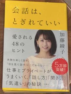 加藤綾 選手 直筆サイン　＋小さめバック付き 2025年最新】加藤綾の人気アイテム - メルカリ