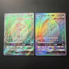 ポケモンカード フェローチェgx sr hr