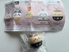ちいかわ くら寿司 フィギュア くりまんじゅう