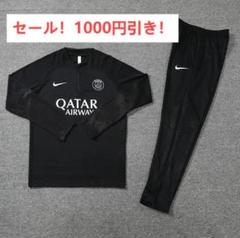 2025年最新】パリサンジェルマントレーニングウェアの人気