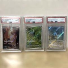 フシギダネ　ヒトカゲ ゼニガメ ar 151 PSA10 PSA8 PSA10 連番】フシギダネ ヒトカゲ ゼニガメ AR【ポケカ151