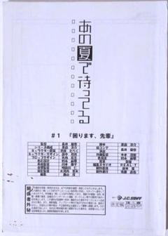あの夏で待ってる 絵コンテ 長井龍雪 黒田洋介 IChiKa ラブコメ 青春