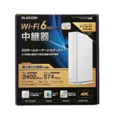 Wi-Fi 6(11ax) 2402+574Mbps無線LAN中継器