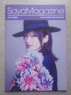 山本彩　ファンクラブ　会報誌　ポストカード　おまけつき 2025年最新】山本彩 会報の人気アイテム - メルカリ