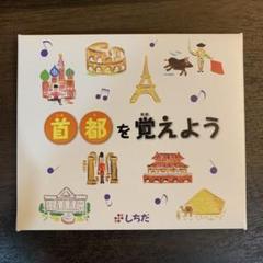 値下げ【CD】七田式  CD8枚セット CD/DVD教材の一覧｜七田式公式通販 | 七田式公式通販