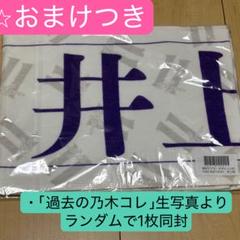 井上和 マフラータオル サイン入り 2025年最新】井上和 タオル 10thの人気アイテム - メルカリ