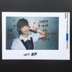 2025年最新】北川莉央の人気アイテム - メルカリ