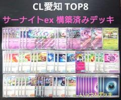 匿名配送　サーナイトex ピッピex 環境構築済み　ジムバトル優勝　デッキ ジムバトル優勝構築！ サーナイトexデッキ 月明かりの丘 vipパス