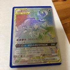 ソルガレ&ルナアーラgx hr タッグオールスターズ ソルガレオ&ルナアーラGX 070/049 HR｜ポケカシングルカード通販