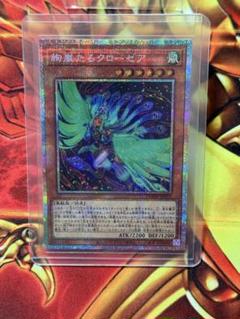 遊戯王　絢嵐たるクローゼア　プリズマ　プリシク