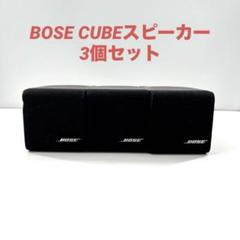 BOSE スピーカー キューブ型 ブラック Yahoo!オークション -「キューブスピーカー」(スピーカー本体