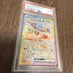 PSA10】イーブイex sar # - メルカリ