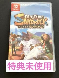Nintendo Switch きみのまち サンドロック　特典付き