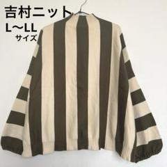 2025年最新】吉村ニットの人気アイテム - メルカリ