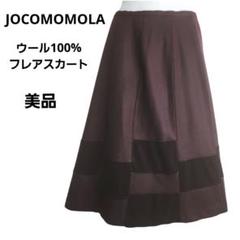 ホコモモラ ウール100% フレアスカート ベロアブロック柄 ブラウン 美品