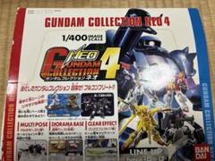 2025年最新】ガンダムコレクション4の人気アイテム - メルカリ