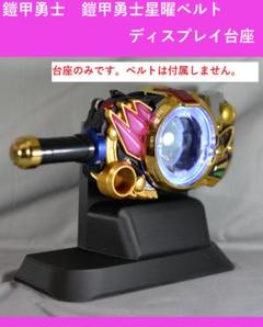 中国特撮ヒーロー 鎧甲勇士 星曜アーマー拡張パック 1BOX 中国限定 鎧甲勇士 星曜アーマー拡張パック 1BOX - その他最