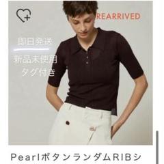 新品】シールームリン PearlボタンランダムRIBシアーニット
