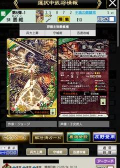 2025年最新】三国志大戦 姜維の人気アイテム - メルカリ