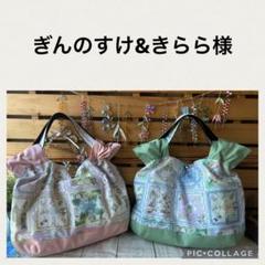 トートバッグ　5点　ご購入ページ　ユキエモン ユキエモン☆縦長フォルムのミニトートバッグ／yukiemon トート