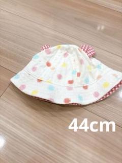 ベビーキッズ❤カラフルドット　お耳付き　帽子 44cm