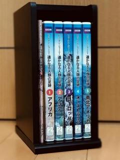 ヒューマンジャーニー　遥かなる人類の足跡　全5巻セット Amazon.co.jp: 絶版 DVD ヒューマン・ジャーニー 遥かなる