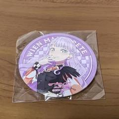 サブカル マルガレーテ 缶バッジ 12個セット 2025年最新】ウィーン・マルガレーテ 缶バッジの人気アイテム