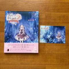 2025年最新】種村有菜先生の人気アイテム - メルカリ