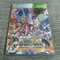 スーパーストリートファイター4 アーケードエディション