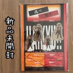 ハイキュー!! アクリルジオラマ 烏野高校 音駒高校 日向　影山　孤爪　黒尾