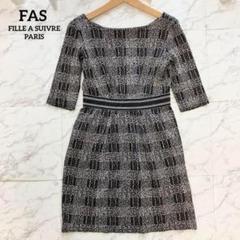 【未使用タグ付き】FAS ファスFILLE A SUIVRE ワンピース FAS fille a suivre no.48 フランス製 パリ ワンピース 半袖