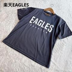 楽天イーグルス　パーカー&Tシャツ　ファンクラブグッズ 楽天イーグルス パーカー&Tシャツ ファンクラブグッズ
