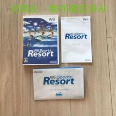 Wiiソフト Wiiスポーツリゾート