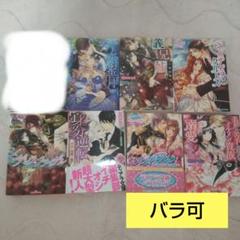 即購入❌　はるこ「背徳のセブンスター」「やわらかな愛でできている」 2025年最新】背徳のセブンセクシーの人気アイテム - メルカリ