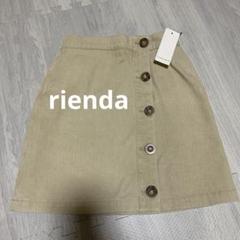 rienda リエンダ　ミニスカート　タイト　新品　タグ付き