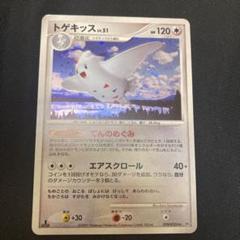 2025年最新】トゲキッス ポケモンキッズの人気アイテム - メルカリ