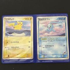 ANAプロモ　ピカチュウ　マナフィ　ポケモンカード　２枚セット ANA 限定 ピカチュウプロジェクト ポケモンカード ピカチュウ