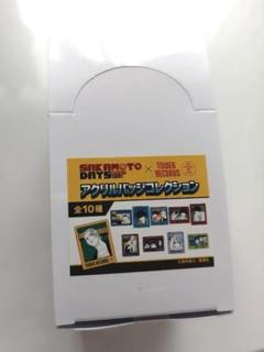 サカモトデイズ　アクリルバッジコレクション　1BOX 10種セット　未開封 サカデイ アクリルバッジ BOX 未開封 コンプリート - メルカリ
